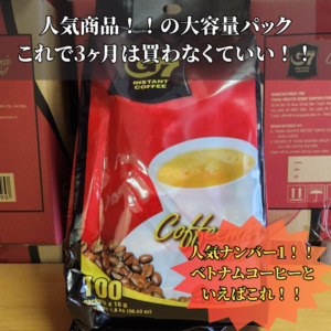 G7インスタントベトナムコーヒー カフェオレ 3IN1（100袋入